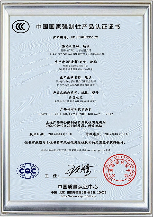 LRS-100-CCC-cer(变压器3C认证)